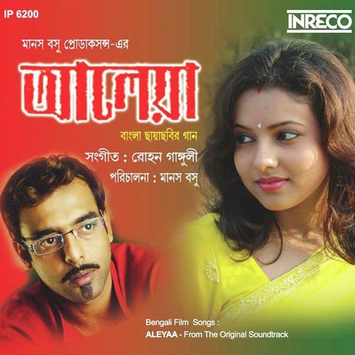 Fele Asa Din - Rohan Ganguly