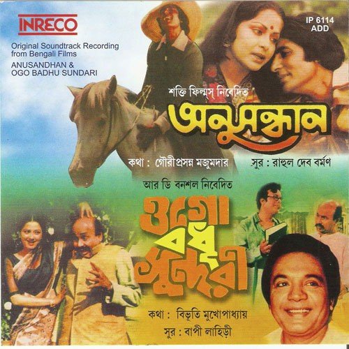 Naari Charitra Bejaay Jatil - Various Artists