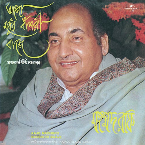 Alga Koro Go Khompar Badhon (Album Version) - Mohammed Rafi