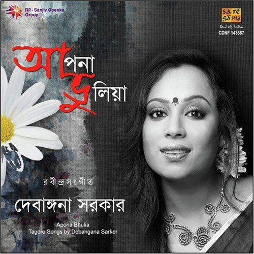 Katobar Bhebechinu - Debangana Sarkar