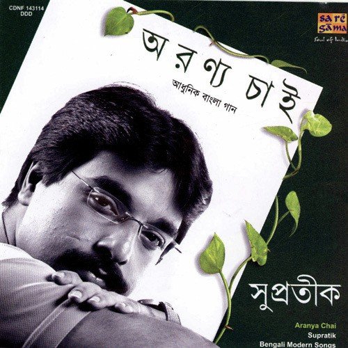 Aranya Chai - Supratik Das