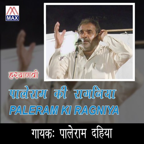 Chutkula - Paleram Dahiya