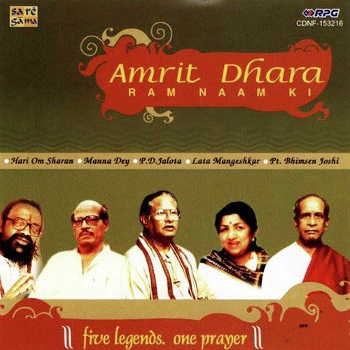 Raghupati Ragahv Raja Ram - Various Artists