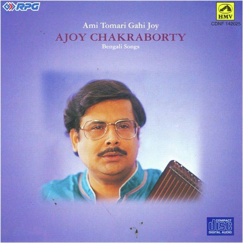 Kul Chhere Ese - Ajoy Chakrabarty