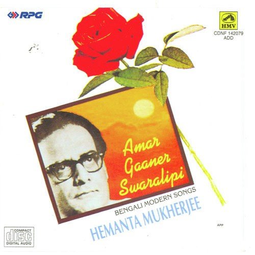 Pherano Jaabe Na Aar - Hemanta Kumar Mukhopadhyay