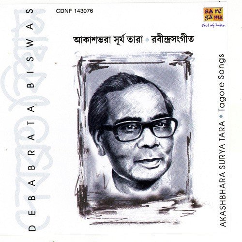 Dware Keno Dile Nara Part - Debabrata Biswas