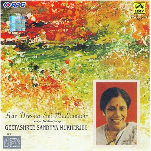 Ga Ga Re Pakhi Ga - Various Artists