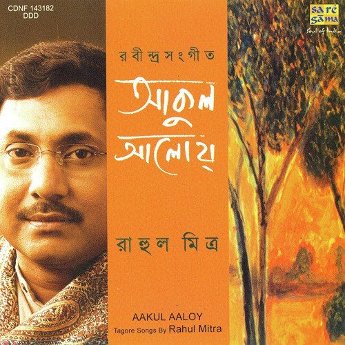 Tomay Gaan Shonabo - Rahul Mitra