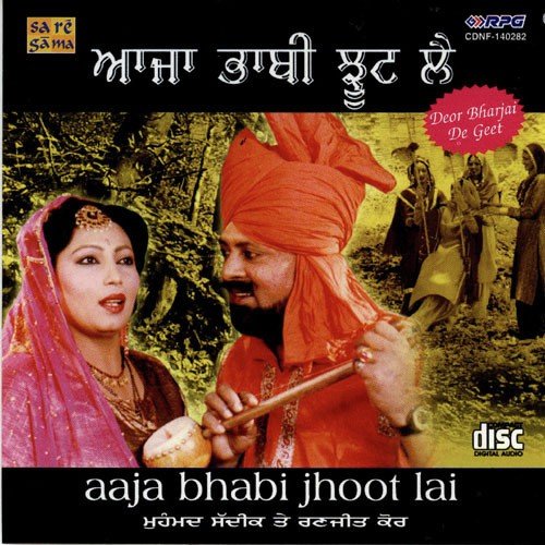 Aani Bhabi Hasie Khedie - Various Artists