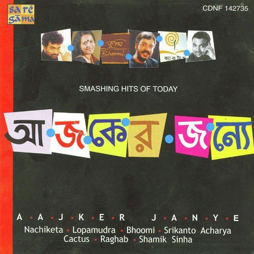 Shudhu Tumi Ele Na - Various Artists