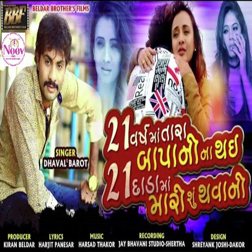 21 Varas Ma Tara Bapa Ni Na Thay - Dhaval Barot