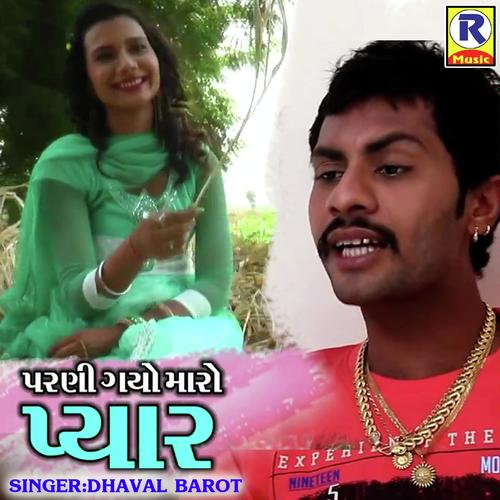 Parni Gayo Maro Pyar - Dhaval Barot