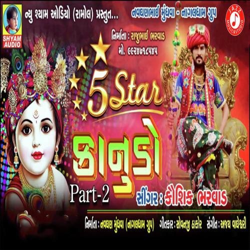 5 Star Kanudo Part 2 - Kaushik Bharwad