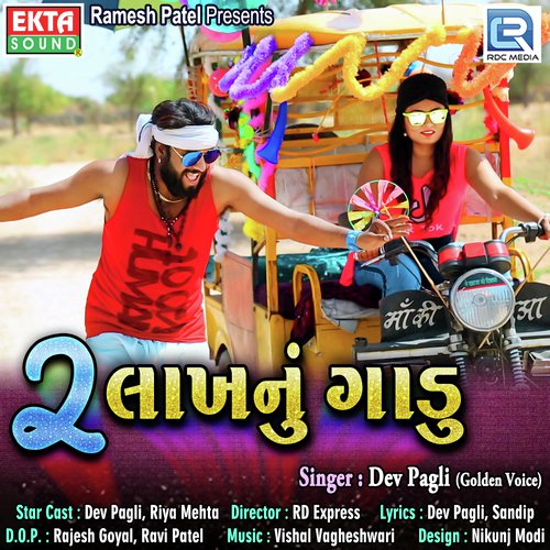 2 Lakhnu Gadu - Dev Pagli