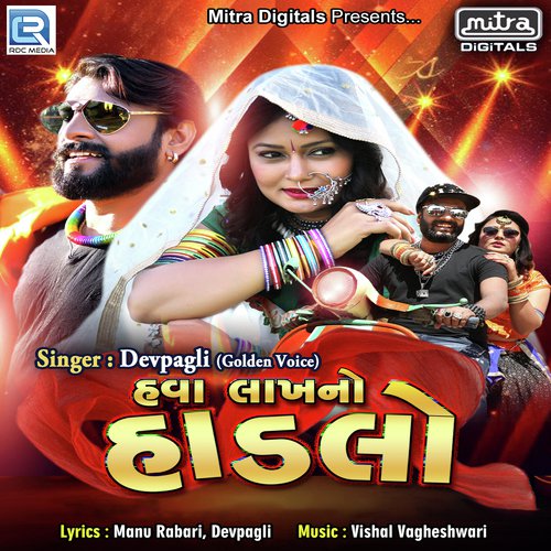 Hava Lakh No Hadlo - Dev Pagli