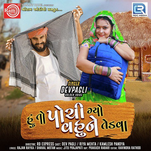 Hu To Pochi Gyo Vahune Tedva - Dev Pagli