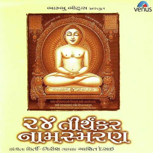 Mahavir Sharnam Mamah  A - Ashit Desai