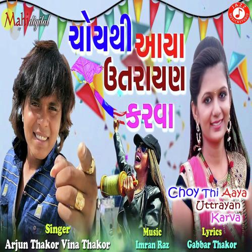 Choy Thi Aaya Uttrayan Karva - Arjun Thakor