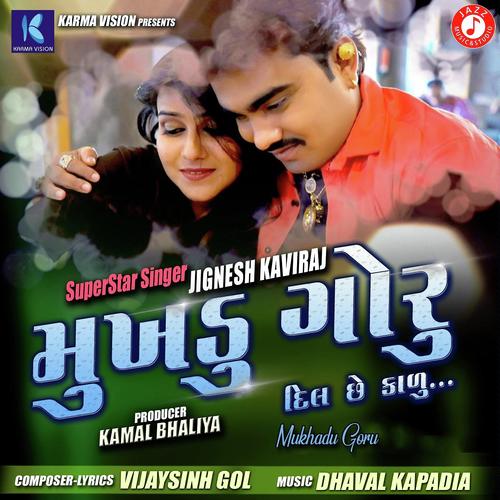 Mukhadu Goru (INSTRUMENTAL) - Jignesh Kaviraj