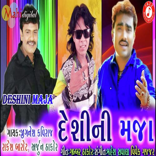 Deshni Maja - Jignesh Kaviraj