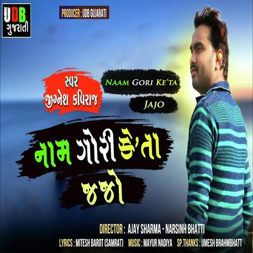 Naam Gori Keta Jajo - Jignesh Kaviraj