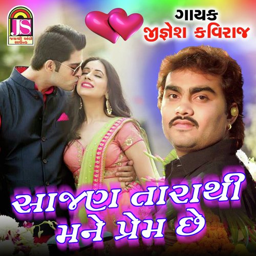 Sajan Tara Thi Mane Prem Che - Jignesh Kaviraj