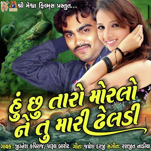 Hu Chhu Taro Morlo Ne Tu Mari Dheldi - Jignesh Kaviraj