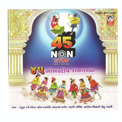 Maa Na Duha Chand - Meena Patel