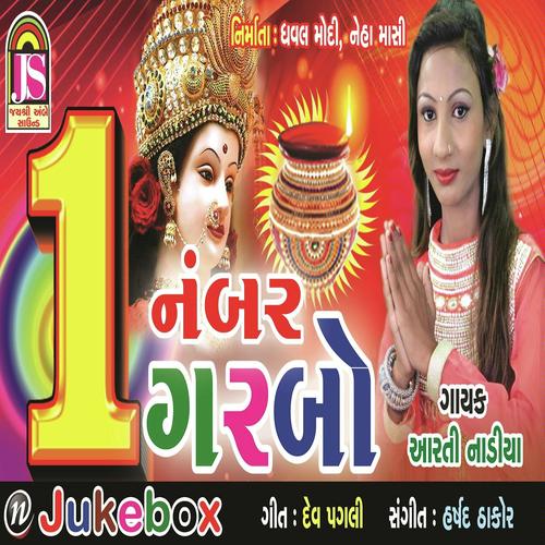 1 Number Garbo - Aarti Nadiya