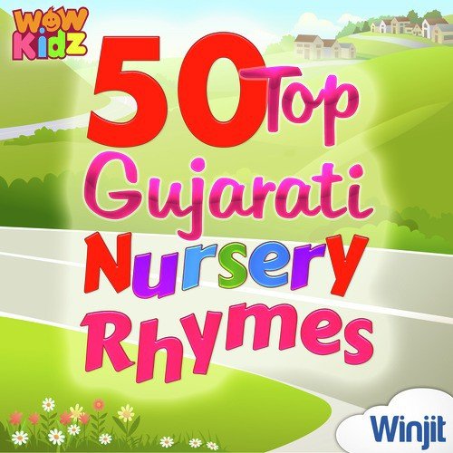 Same Ek Tekri Che - Wow Kidz