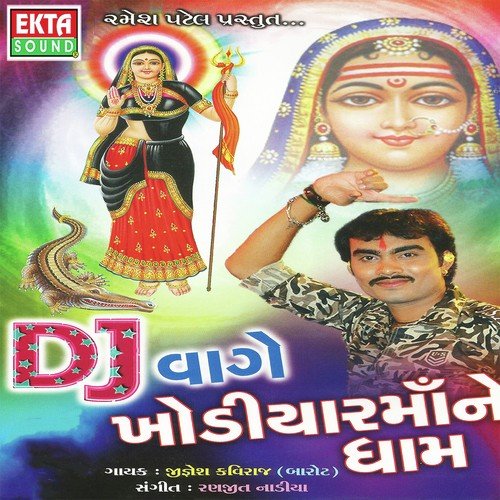 Morala Udi Jaje - Vijay Thakor
