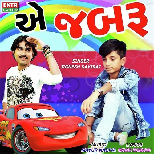 Ae Jabru - Vijay Thakor