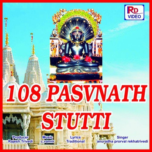 Shree 108 Parshwanth Stuti, Pt. 1 - Anuradha Prorval, Rekha Trivedi