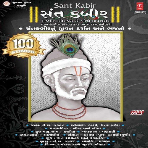 Rup Rekha - Rohit Rathod