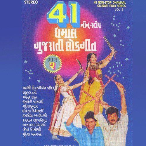 Dholida Dhol Dhimo - Various Artists