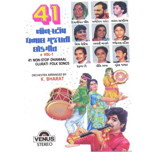 Limbuda Jhule Tara - Various Artists