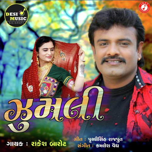 Zumbali - Rakesh Barot
