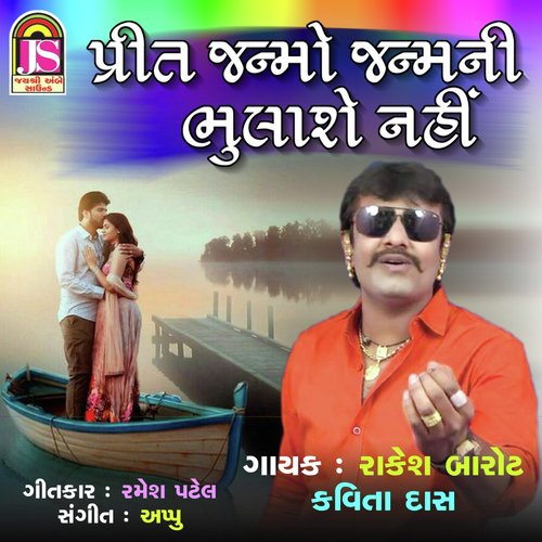 Preet Janamo Janam Ni Bhulase Nai - Rakesh Barot