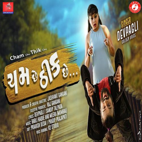 Cham Che Thik Che - Dev Pagli, Vinay Nayak, Dev Pagli