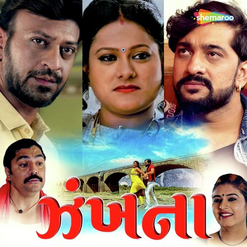 Zankhana Ho Zankhana - Jayesh Barot