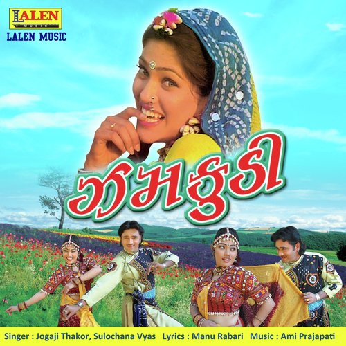 Chhodi Lachak Machak Ked Tari - Jogaji Thakor, Sulochana Vyas
