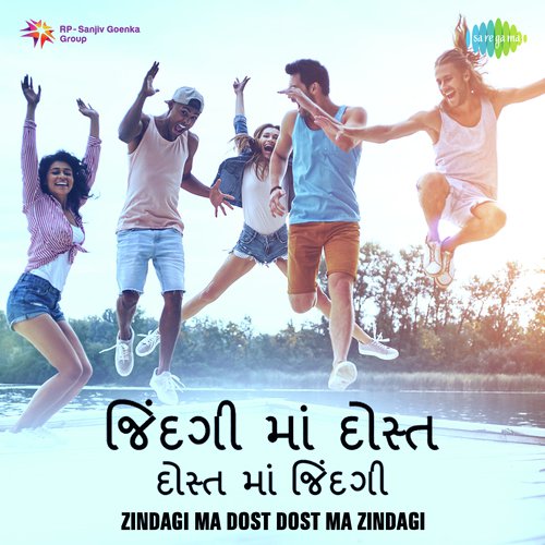 Dharti Na Ami (From Dharti Na Ami) - Various Artists