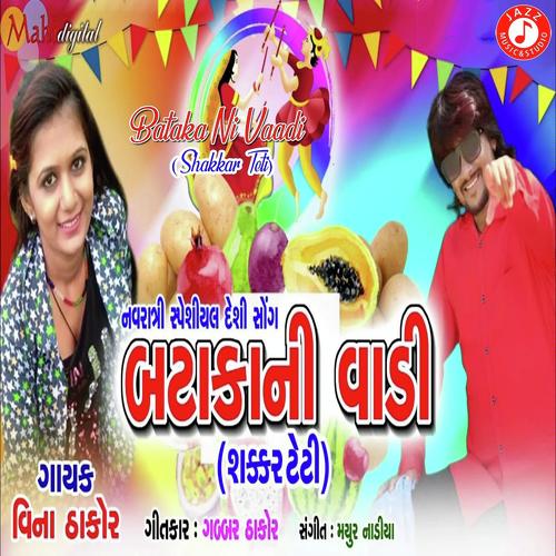 Bataka Ni Vaadi (Shakkar Teti) - Arjun Thakor, Vina Thakor, Vina Thakor
