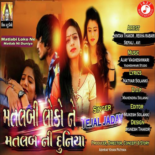 Matlabi Loko Ne Matlab Ni Duniya - Mahesh Tahkor