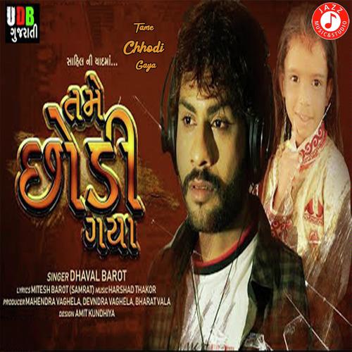 Tame Chhodi Gaya - Mahesh Tahkor