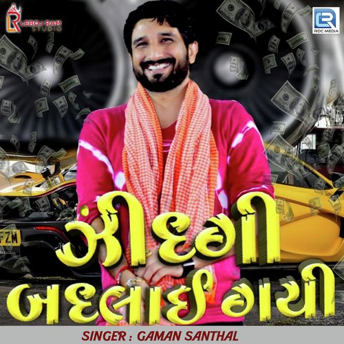 Zindagi Badlai Gayi - Gaman Santhal