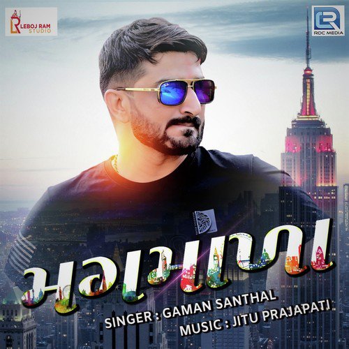 Magmala - Gaman Santhal