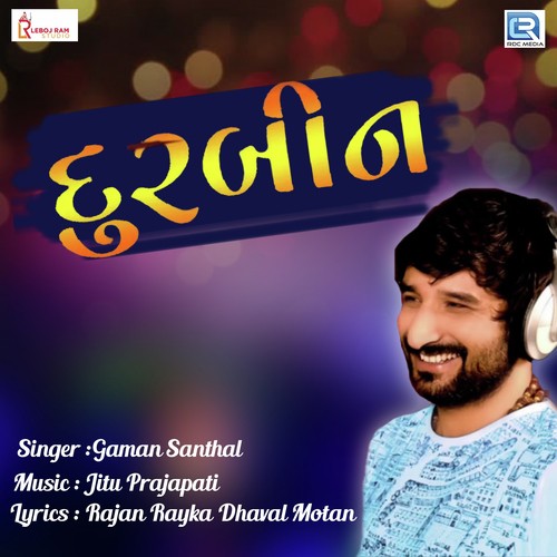 Durbin - Gaman Santhal