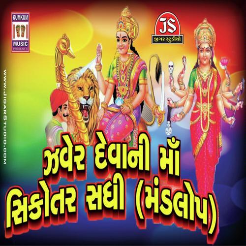 Bonama Sonani Senaiyo - Dashrath Chebba