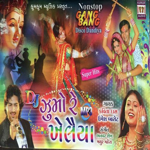Hu Kai Gadhi Nati Re - Kavita Das, Umesh Barot, Umesh Barot